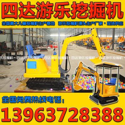 濟寧四達工程機械 總廠直供優(yōu)質(zhì)兒童游樂設(shè)備，高清細節(jié)展示仿真挖掘機