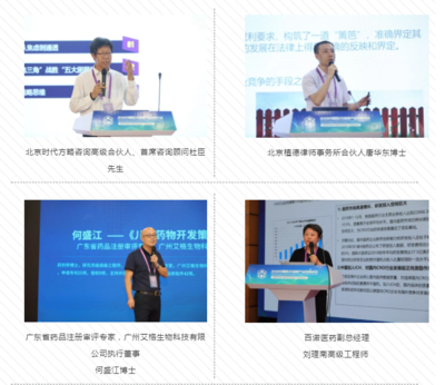 大道破局，革新創(chuàng)制——2019第四屆中國(guó)醫(yī)藥研發(fā)·創(chuàng)新峰會(huì)迎風(fēng)起航