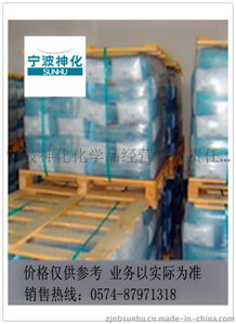 專業(yè)專注，品質(zhì)護(hù)航 寧波神化化學(xué)品經(jīng)營有限責(zé)任公司電鍍專用硫酸鎳